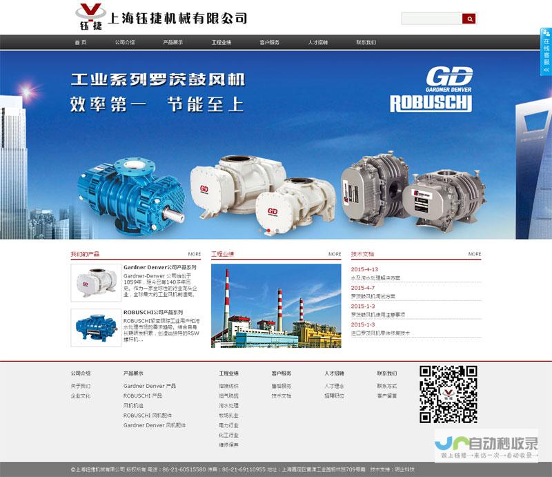 嘉定网站建设：助力企业在数字经济时代脱颖而出