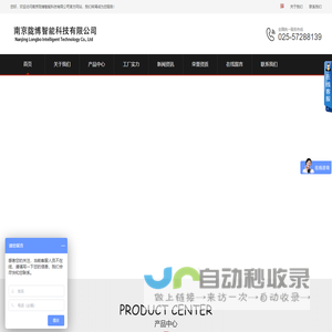 南京陇博智能科技有限公司