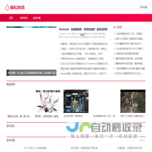 暖松游戏攻略网